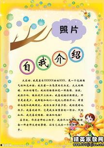 娱乐吃瓜自我介绍怎么写